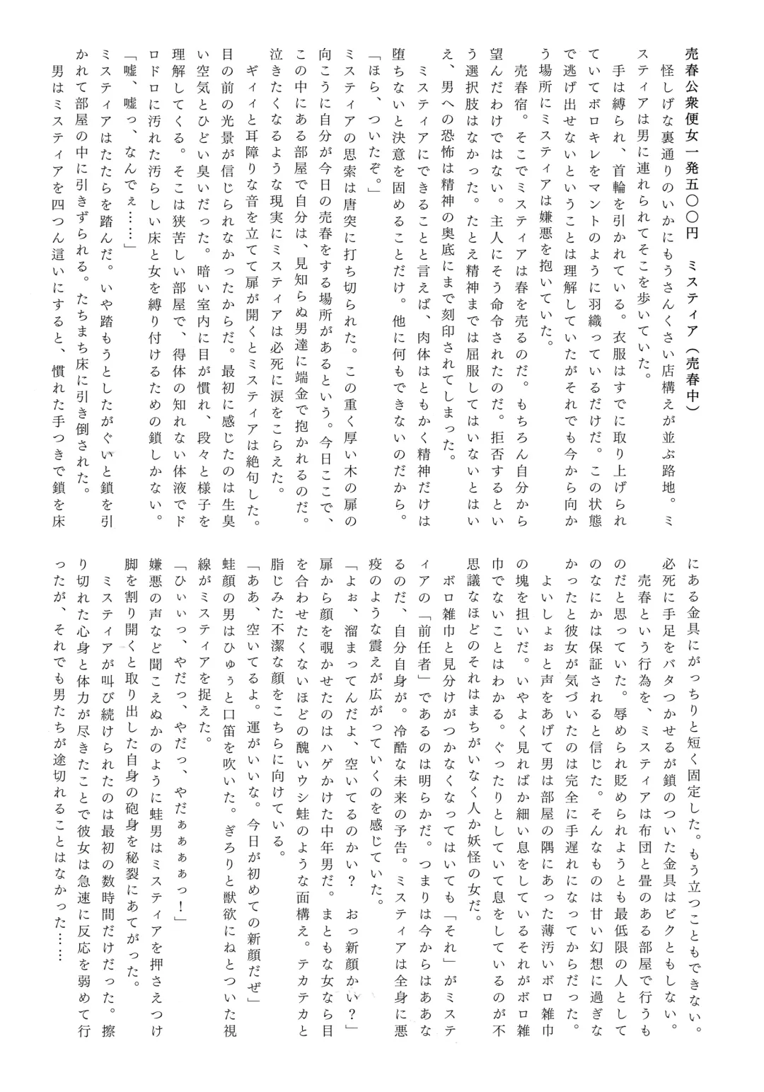 Gensou Choukyou Baishun Goudou Fhentai - Page 48