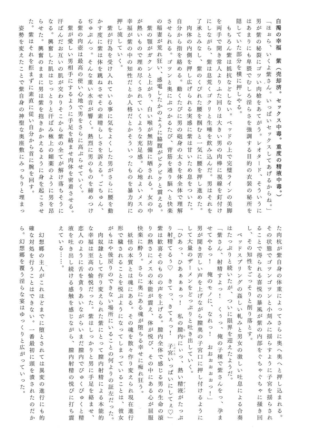 Gensou Choukyou Baishun Goudou Fhentai - Page 54