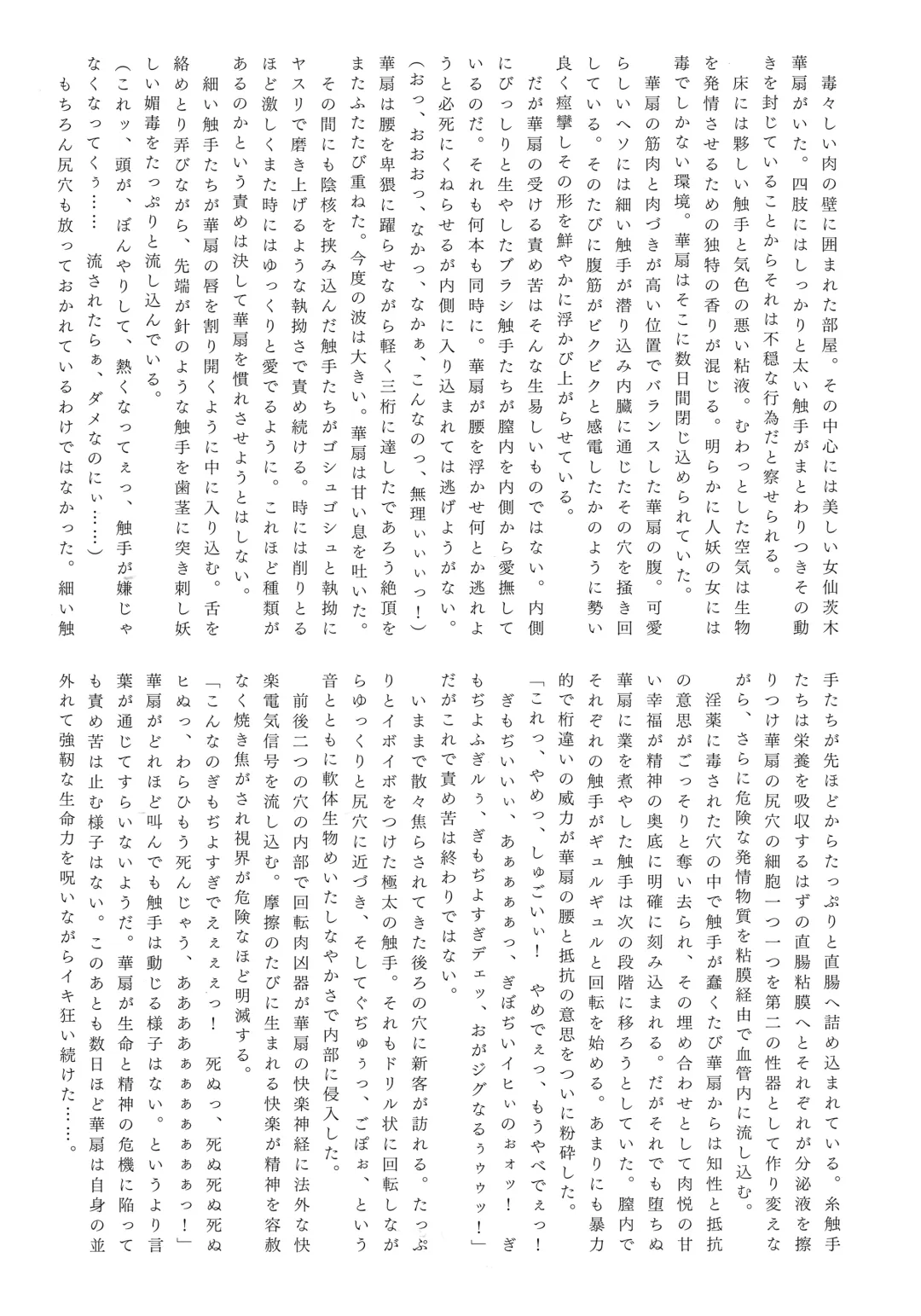 Gensou Choukyou Baishun Goudou Fhentai - Page 56