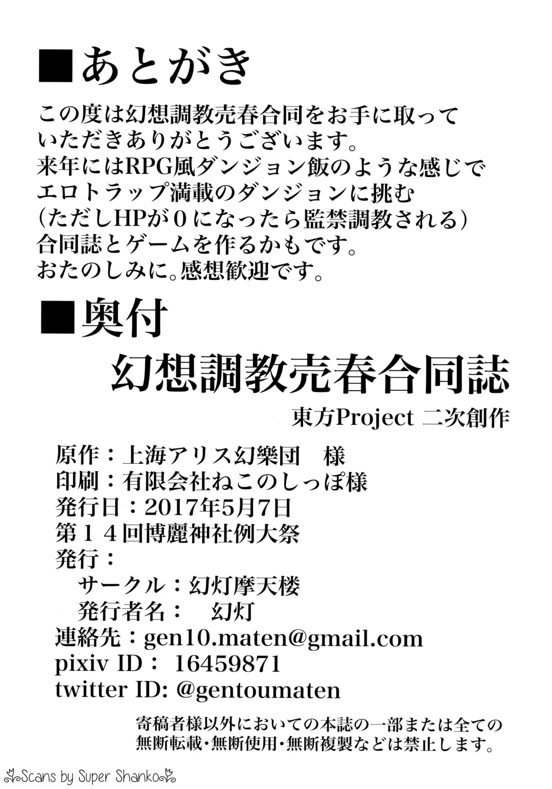 Gensou Choukyou Baishun Goudou Fhentai - Page 57