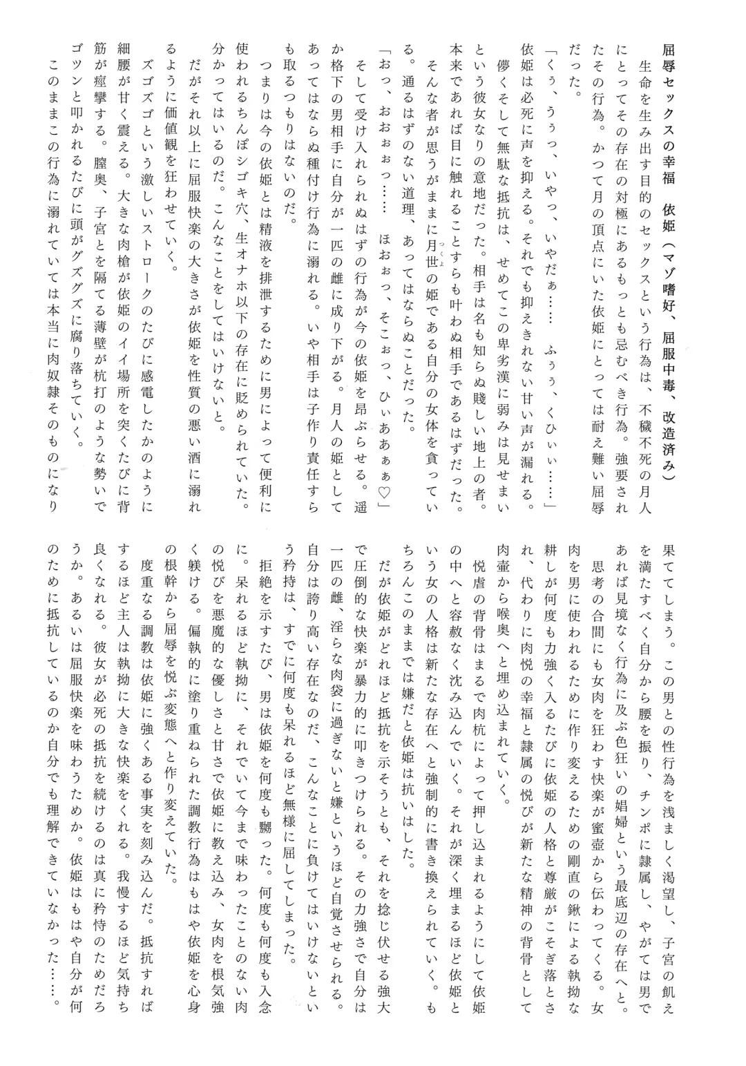 Gensou Choukyou Baishun Goudou Fhentai - Page 6