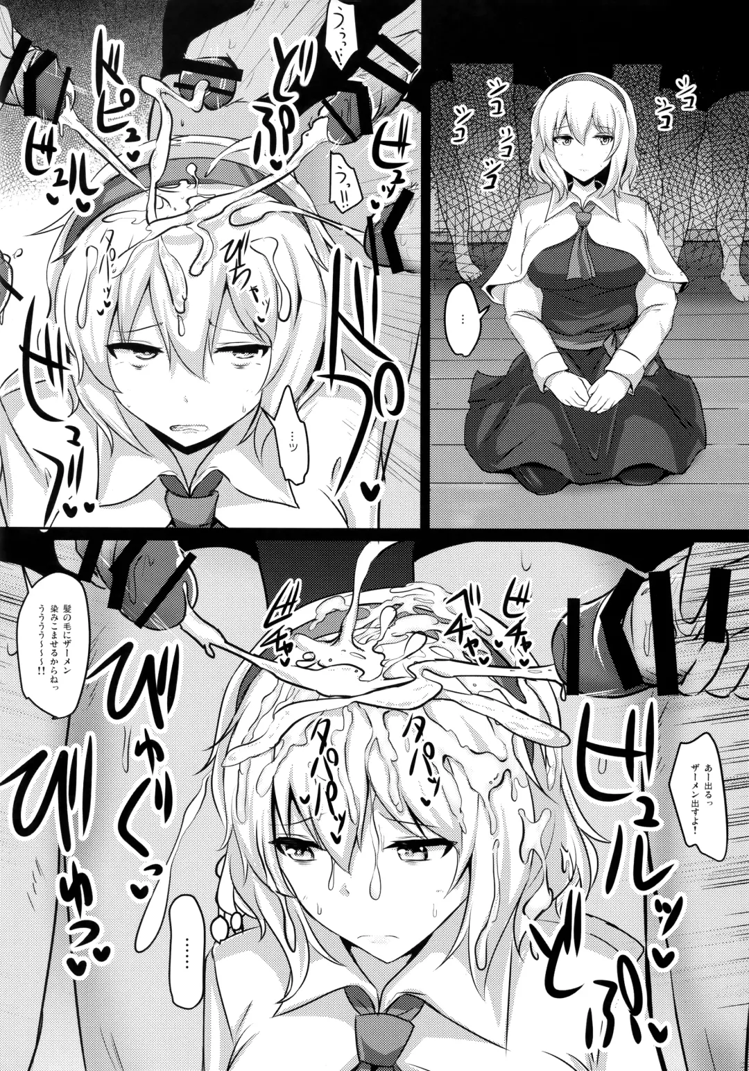 Gensou Choukyou Baishun Goudou Fhentai - Page 9