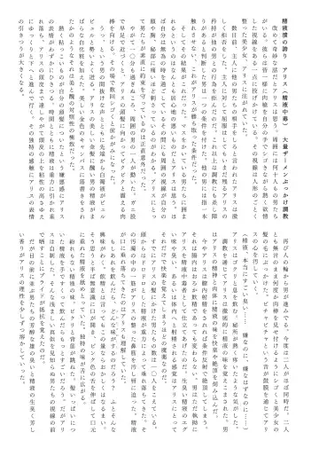Gensou Choukyou Baishun Goudou Fhentai - Page 10