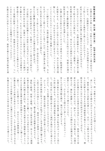Gensou Choukyou Baishun Goudou Fhentai - Page 20