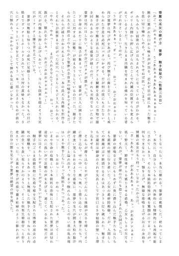 Gensou Choukyou Baishun Goudou Fhentai - Page 26