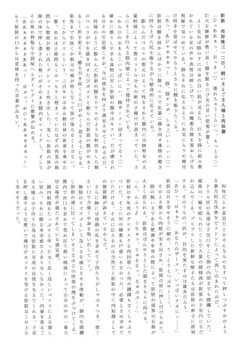 Gensou Choukyou Baishun Goudou Fhentai - Page 32
