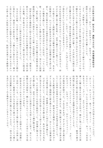 Gensou Choukyou Baishun Goudou Fhentai - Page 34