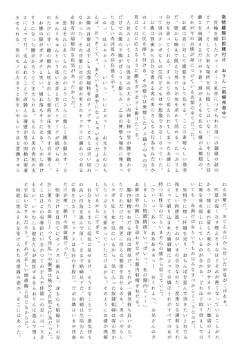 Gensou Choukyou Baishun Goudou Fhentai - Page 38