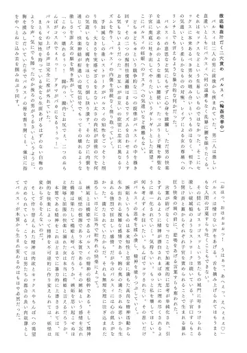 Gensou Choukyou Baishun Goudou Fhentai - Page 40