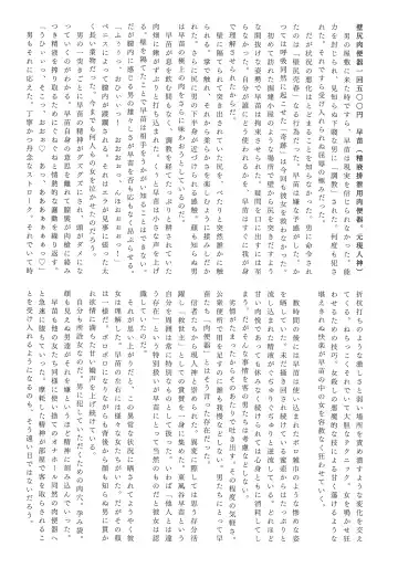 Gensou Choukyou Baishun Goudou Fhentai - Page 46