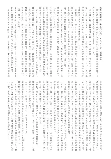 Gensou Choukyou Baishun Goudou Fhentai - Page 48