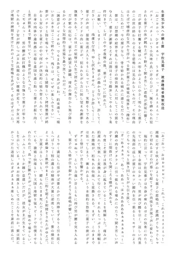 Gensou Choukyou Baishun Goudou Fhentai - Page 50