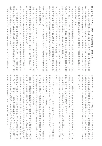 Gensou Choukyou Baishun Goudou Fhentai - Page 52