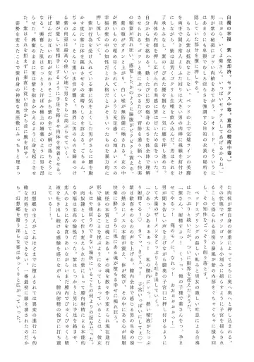 Gensou Choukyou Baishun Goudou Fhentai - Page 54