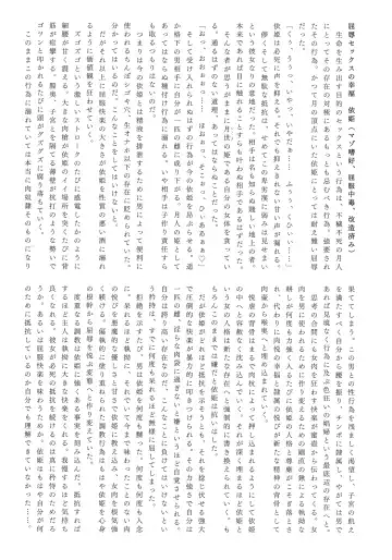 Gensou Choukyou Baishun Goudou Fhentai - Page 6