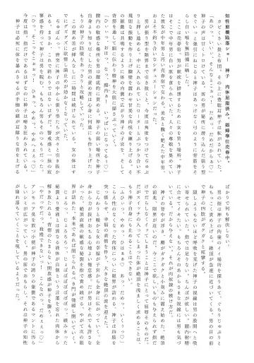 Gensou Choukyou Baishun Goudou Fhentai - Page 8