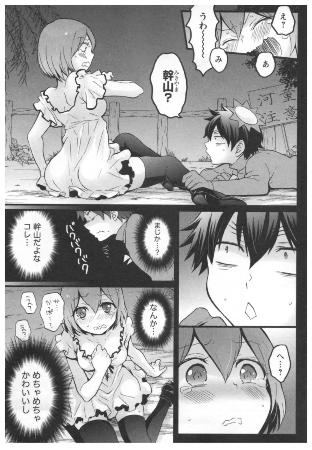 [Nagata Maria] Totsuon! ~Totsuzen Onnanoko ni Natta node, Ore no Oppai Monde Mimasen ka?~ 3 Fhentai - Page 102