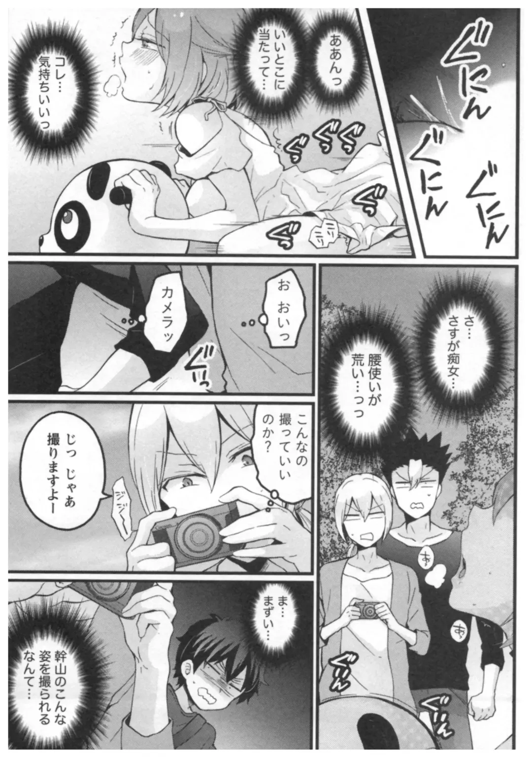 [Nagata Maria] Totsuon! ~Totsuzen Onnanoko ni Natta node, Ore no Oppai Monde Mimasen ka?~ 3 Fhentai - Page 148