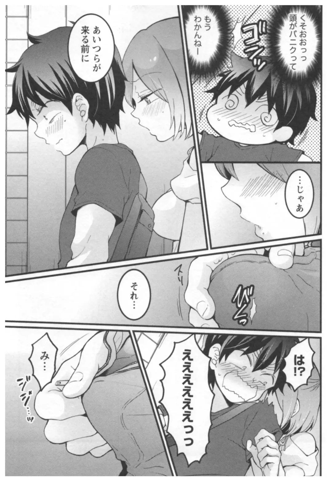 [Nagata Maria] Totsuon! ~Totsuzen Onnanoko ni Natta node, Ore no Oppai Monde Mimasen ka?~ 3 Fhentai - Page 172