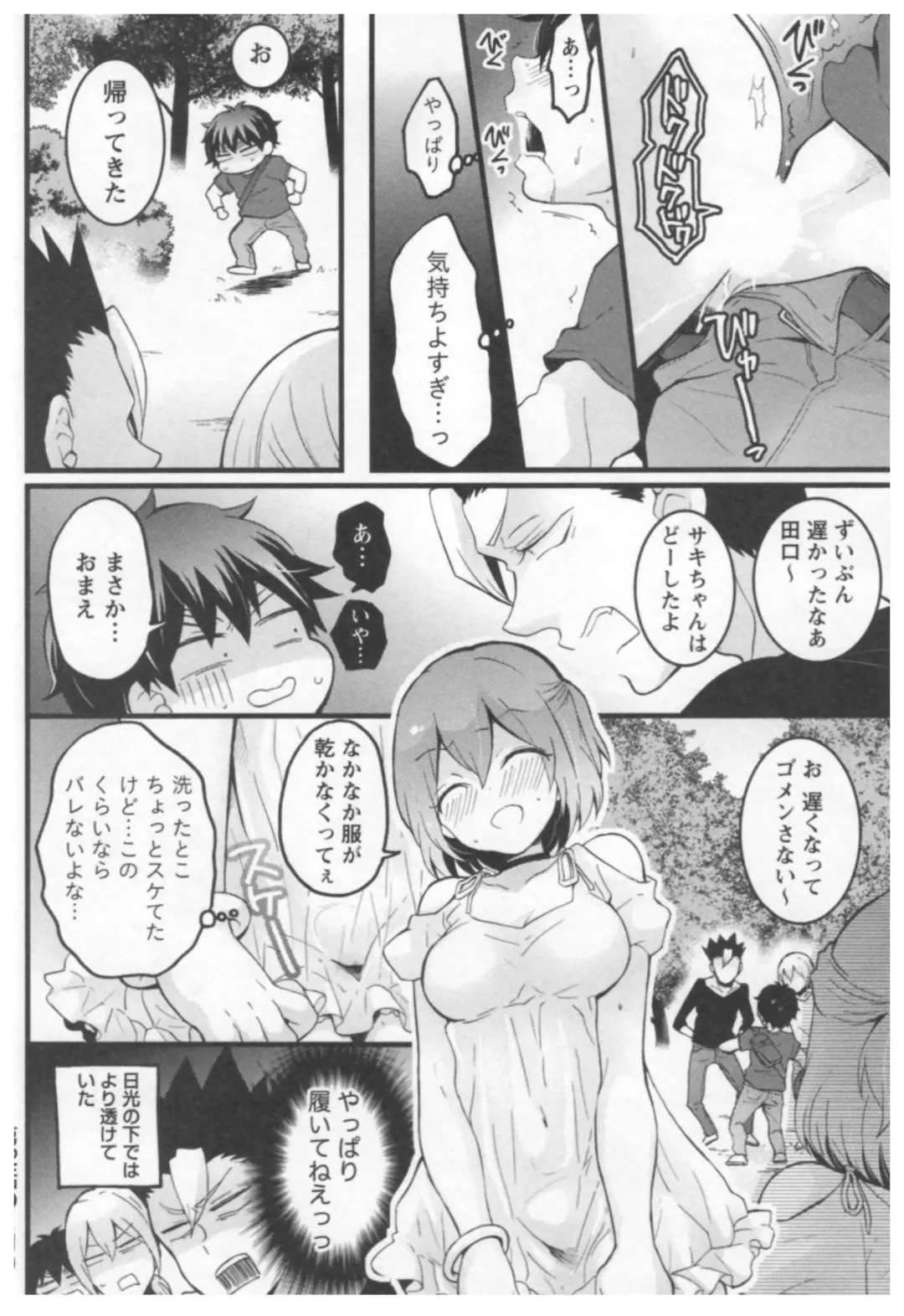 [Nagata Maria] Totsuon! ~Totsuzen Onnanoko ni Natta node, Ore no Oppai Monde Mimasen ka?~ 3 Fhentai - Page 185