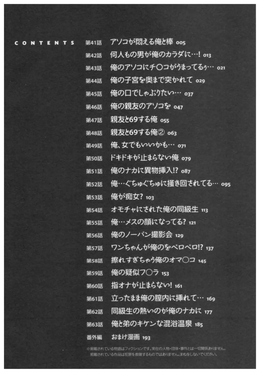 [Nagata Maria] Totsuon! ~Totsuzen Onnanoko ni Natta node, Ore no Oppai Monde Mimasen ka?~ 3 Fhentai - Page 5