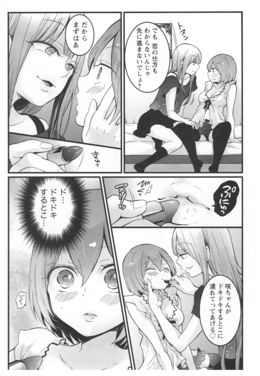 [Nagata Maria] Totsuon! ~Totsuzen Onnanoko ni Natta node, Ore no Oppai Monde Mimasen ka?~ 3 Fhentai - Page 81