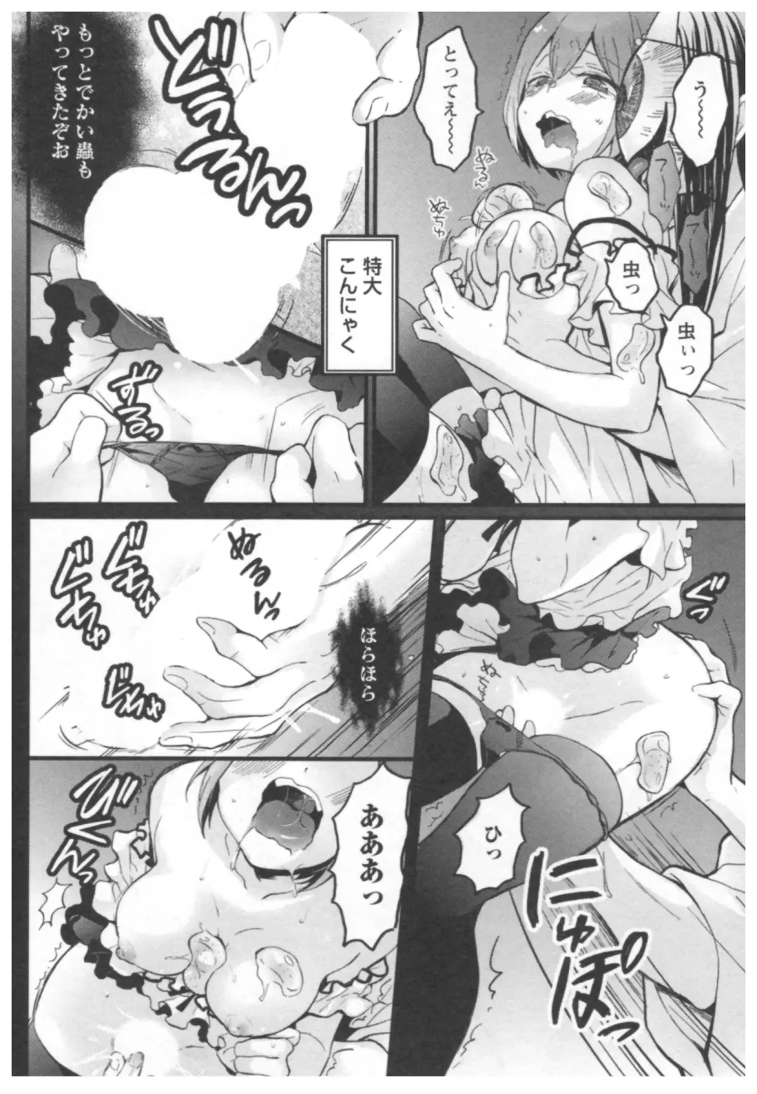 [Nagata Maria] Totsuon! ~Totsuzen Onnanoko ni Natta node, Ore no Oppai Monde Mimasen ka?~ 3 Fhentai - Page 91