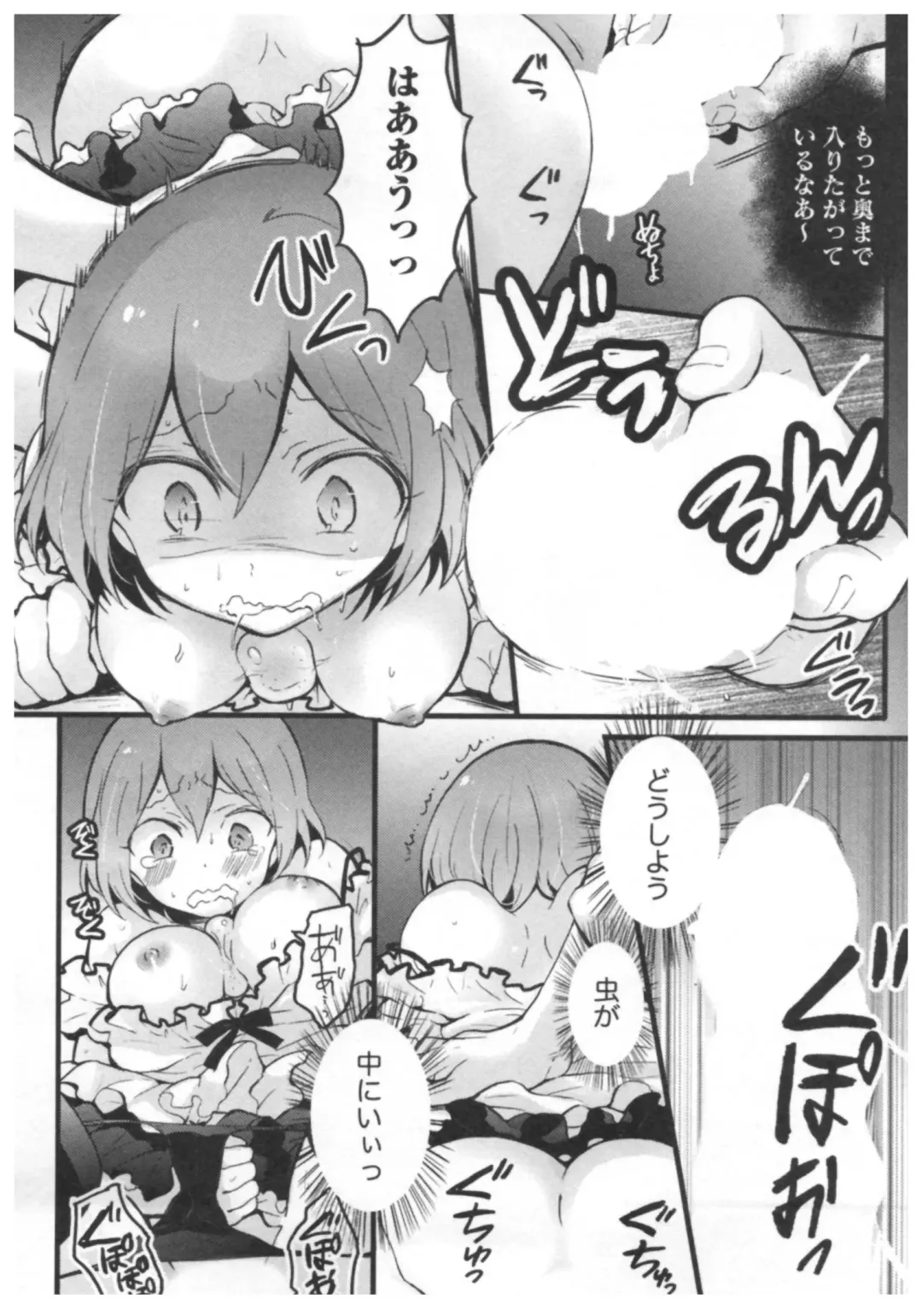 [Nagata Maria] Totsuon! ~Totsuzen Onnanoko ni Natta node, Ore no Oppai Monde Mimasen ka?~ 3 Fhentai - Page 94