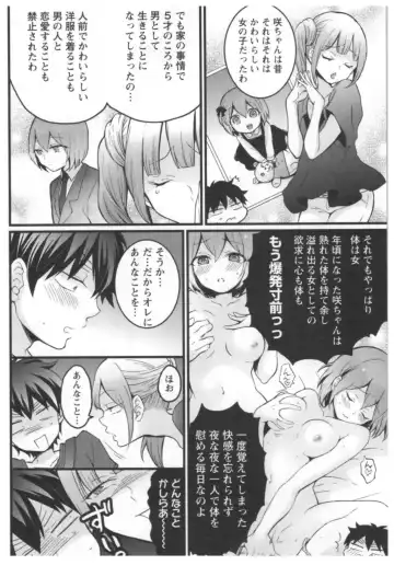 [Nagata Maria] Totsuon! ~Totsuzen Onnanoko ni Natta node, Ore no Oppai Monde Mimasen ka?~ 3 Fhentai - Page 117