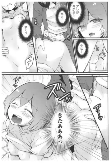 [Nagata Maria] Totsuon! ~Totsuzen Onnanoko ni Natta node, Ore no Oppai Monde Mimasen ka?~ 3 Fhentai - Page 28