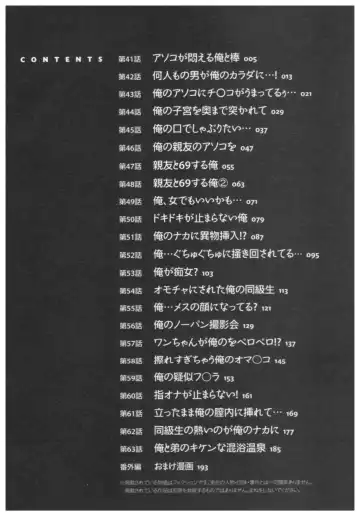 [Nagata Maria] Totsuon! ~Totsuzen Onnanoko ni Natta node, Ore no Oppai Monde Mimasen ka?~ 3 Fhentai - Page 5