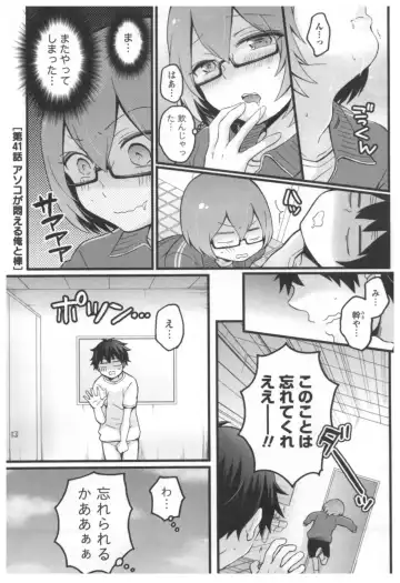 [Nagata Maria] Totsuon! ~Totsuzen Onnanoko ni Natta node, Ore no Oppai Monde Mimasen ka?~ 3 Fhentai - Page 6