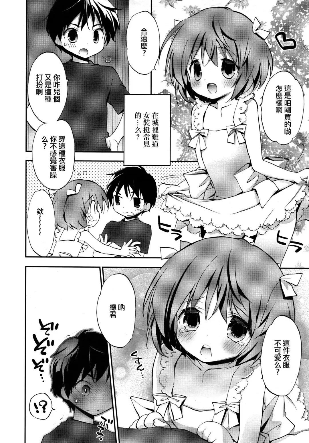 [Konata Hyuura] Joshiryoku Fhentai - Page 2