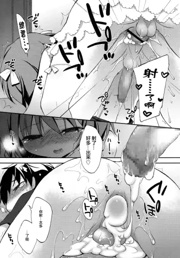 [Konata Hyuura] Joshiryoku Fhentai - Page 13