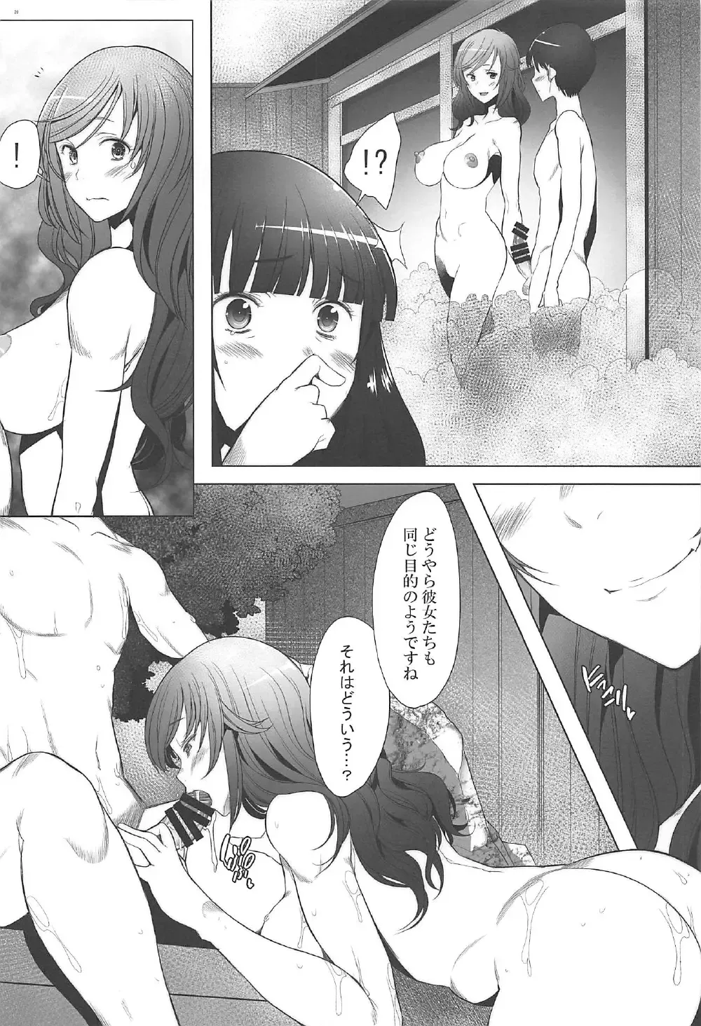 [Sakai Hamachi] Hitozuma Iemoto o Onsen Ryokou ni Tsuredashite Konyoku Roten Buro de Nakadashi Shitemimashita Fhentai - Page 19