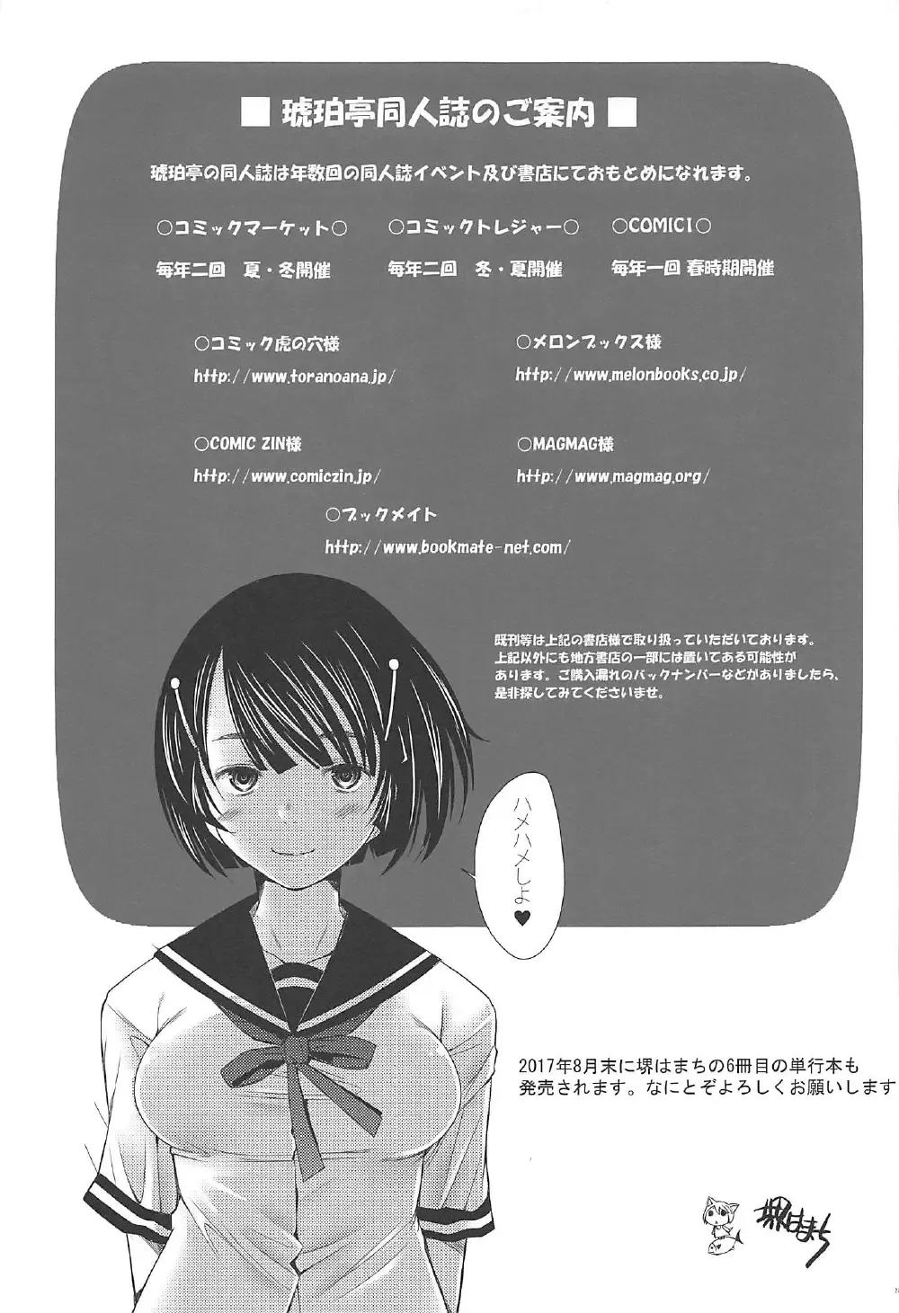 [Sakai Hamachi] Hitozuma Iemoto o Onsen Ryokou ni Tsuredashite Konyoku Roten Buro de Nakadashi Shitemimashita Fhentai - Page 26