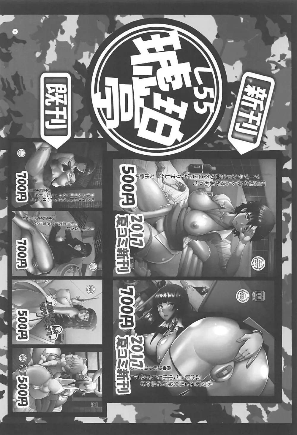 [Sakai Hamachi] Hitozuma Iemoto o Onsen Ryokou ni Tsuredashite Konyoku Roten Buro de Nakadashi Shitemimashita Fhentai - Page 27