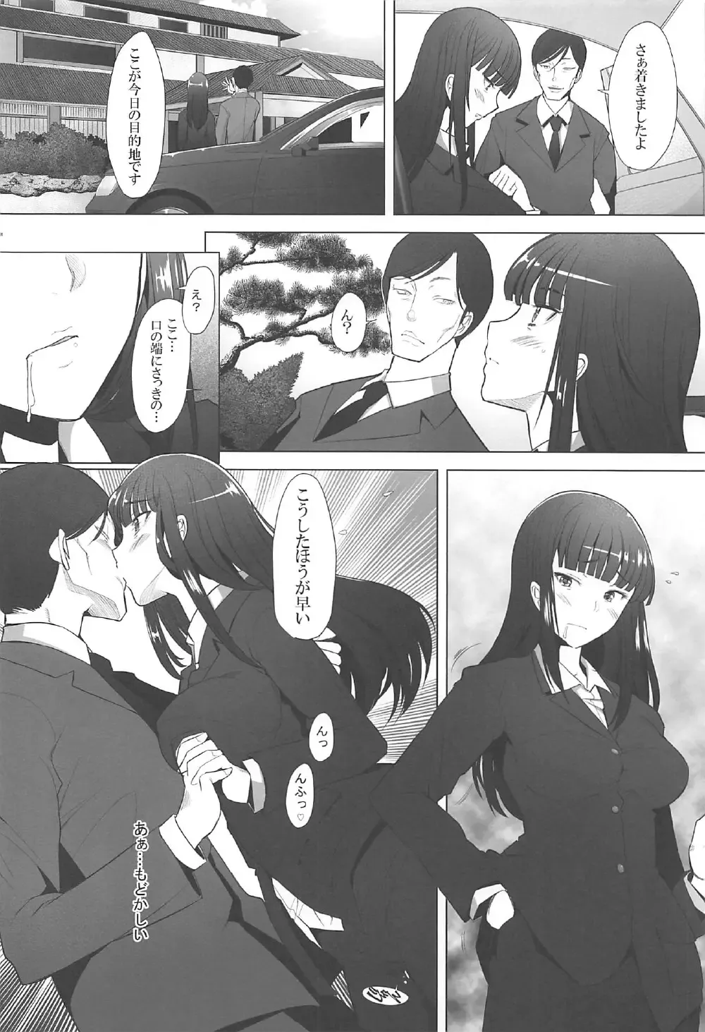 [Sakai Hamachi] Hitozuma Iemoto o Onsen Ryokou ni Tsuredashite Konyoku Roten Buro de Nakadashi Shitemimashita Fhentai - Page 5