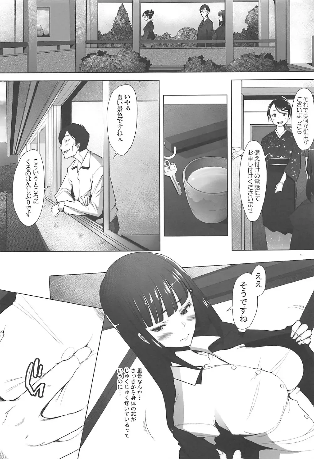 [Sakai Hamachi] Hitozuma Iemoto o Onsen Ryokou ni Tsuredashite Konyoku Roten Buro de Nakadashi Shitemimashita Fhentai - Page 6