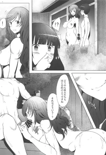 [Sakai Hamachi] Hitozuma Iemoto o Onsen Ryokou ni Tsuredashite Konyoku Roten Buro de Nakadashi Shitemimashita Fhentai - Page 19
