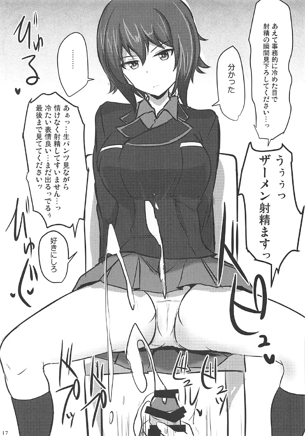 [Poshi] Yasashii Maho Onee-chan + Omake Copybon Fhentai - Page 15