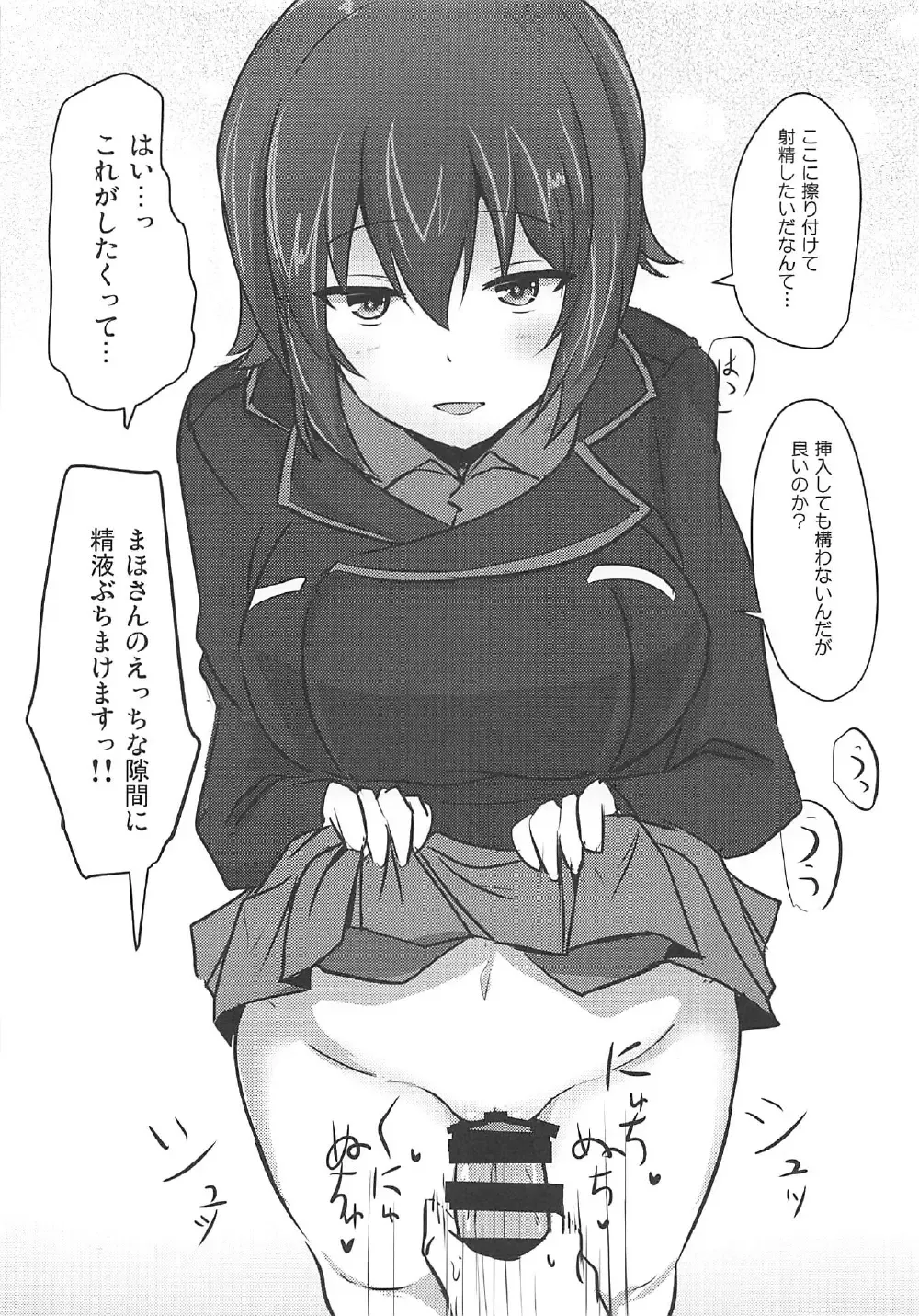 [Poshi] Yasashii Maho Onee-chan + Omake Copybon Fhentai - Page 18