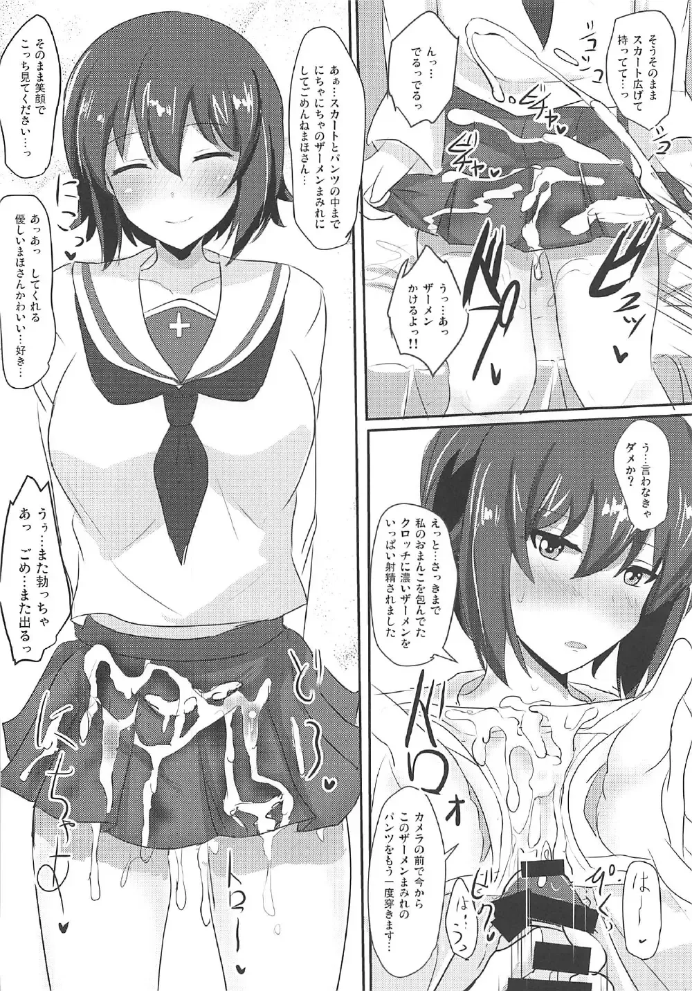 [Poshi] Yasashii Maho Onee-chan + Omake Copybon Fhentai - Page 20