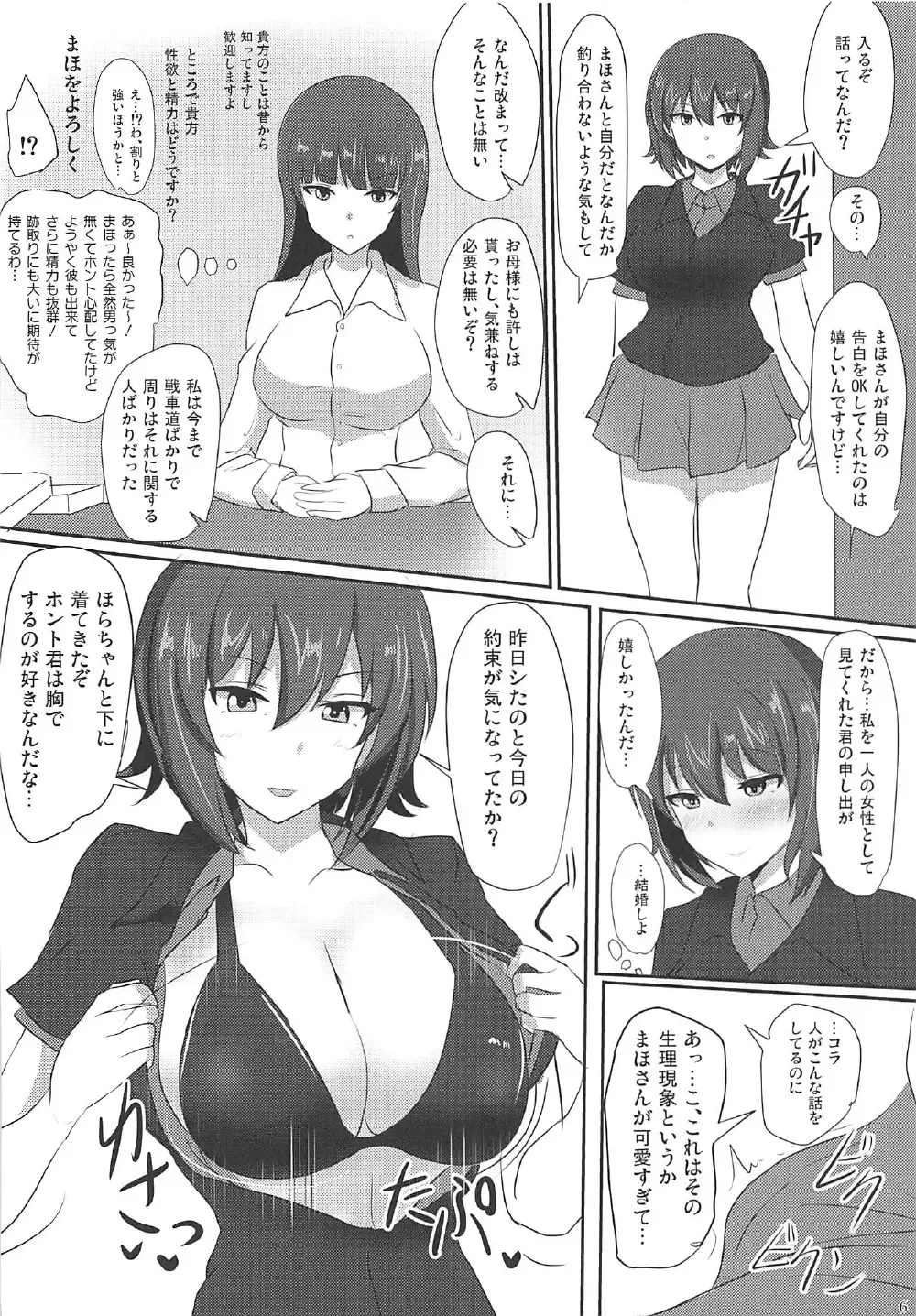 [Poshi] Yasashii Maho Onee-chan + Omake Copybon Fhentai - Page 4