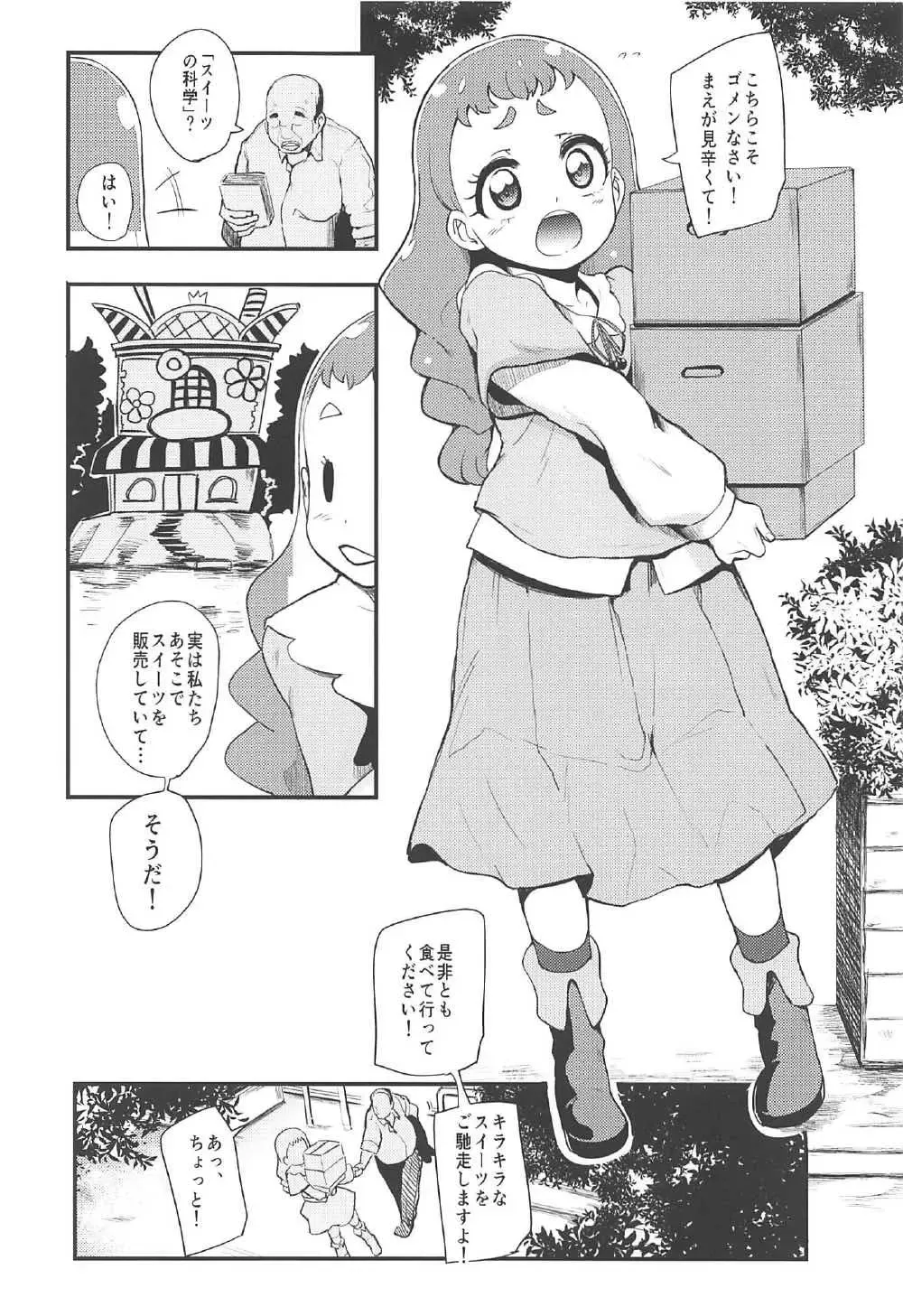 [Otochichi] Mazemaze! Sakusei a la Mode Fhentai - Page 3