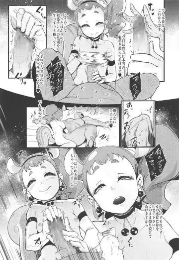 [Otochichi] Mazemaze! Sakusei a la Mode Fhentai - Page 12