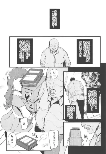 [Otochichi] Mazemaze! Sakusei a la Mode Fhentai - Page 2