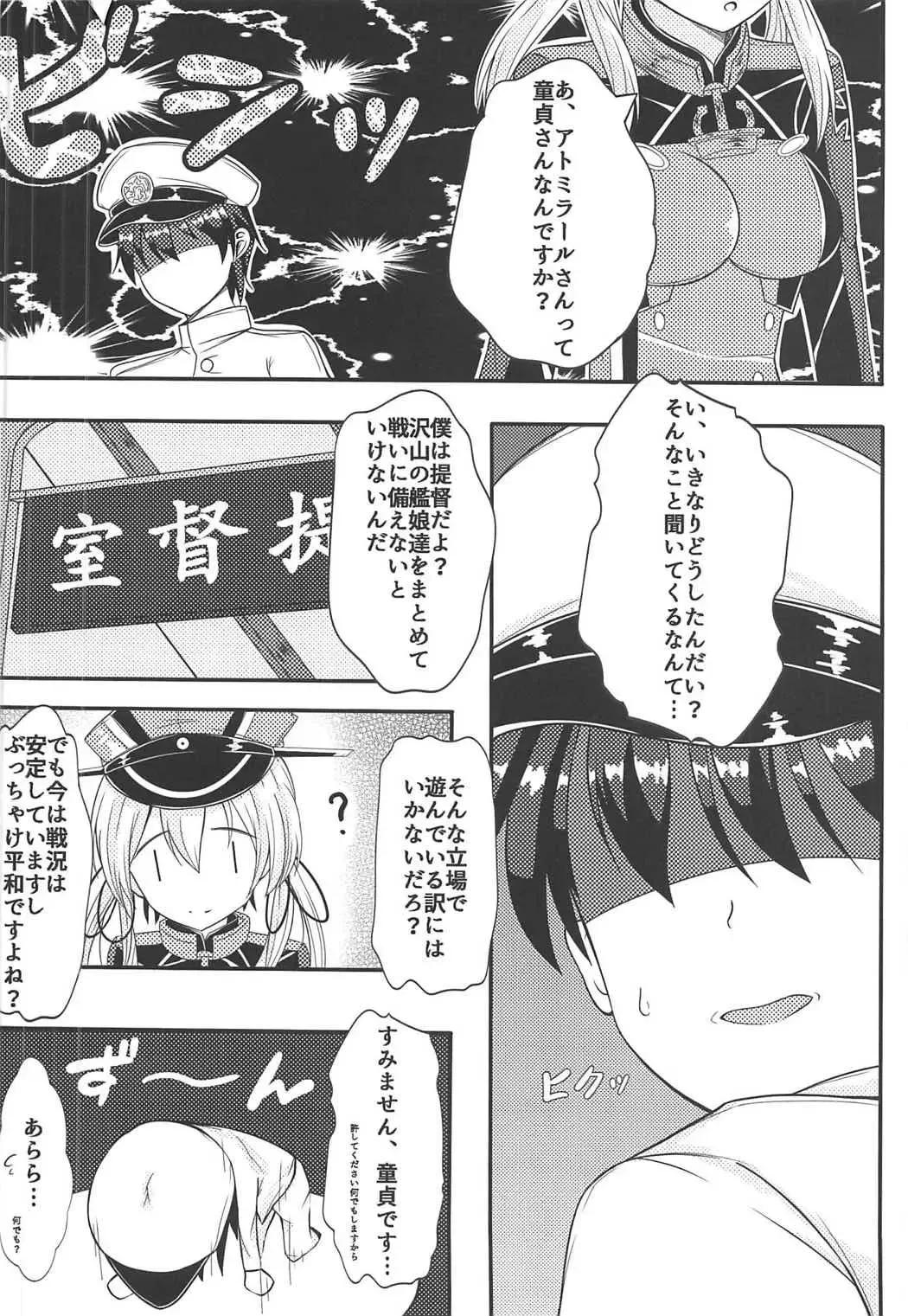 [Nanao Naru] Prinz ni Omakase! Fhentai - Page 3