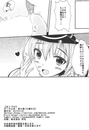 [Nanao Naru] Prinz ni Omakase! Fhentai - Page 18