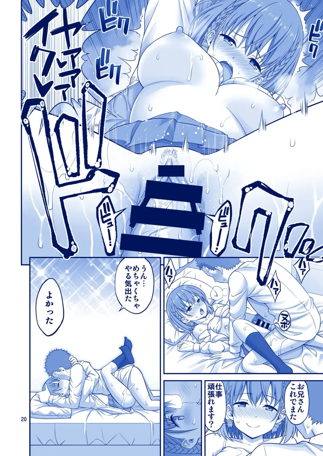 [Yahiro Pochi] Ai LOVE Tawawa Fhentai - Page 20